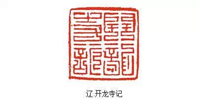 篆刻吃瓜,吃瓜图鉴 第3张 篆刻吃瓜,吃瓜图鉴 第3张
